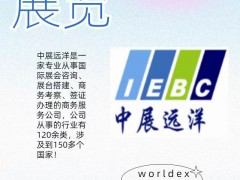 2025年俄罗斯叶卡捷琳堡国际工业展会 Innoprom